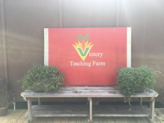 Courtesy of Victory Teaching Farm