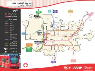 Trifold El Cajon transit map brochure in Arabic Page 2.