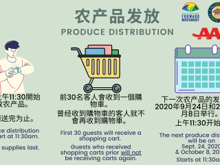 Flyer in Chinese for produce distribution.