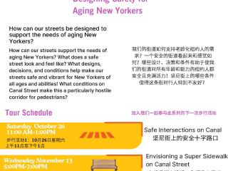 Bilingual flyer for walk audit (English and Mandarin.)